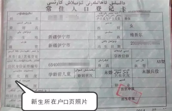4、个人户口信息网上如何查询