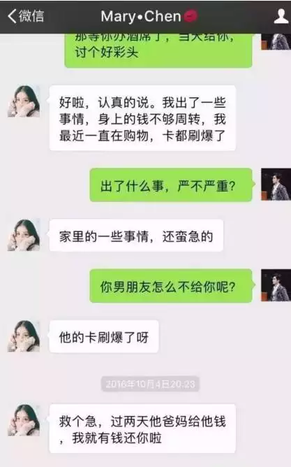 4、一个男人明明不缺钱，为什么还要问女人借钱？