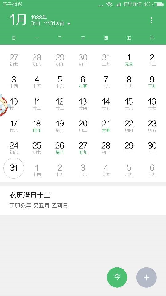 2、87年是多大？