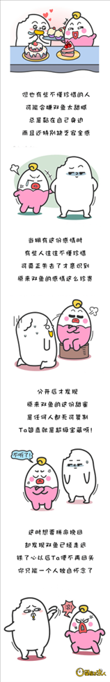 2、摩羯座女生长情吗？