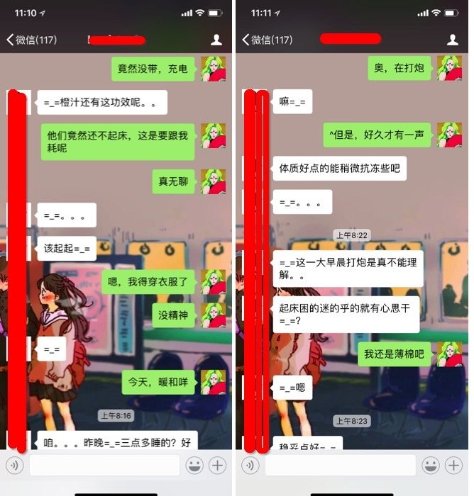 2、在男票睡觉时把他口醒是一种什么样的体验