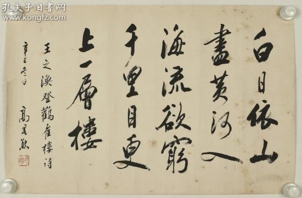 2、登黄鹤楼诗词