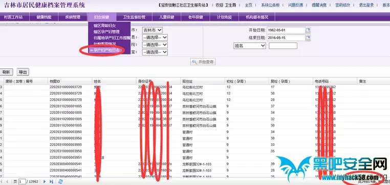 4、在一个城市，如果仅知名，想查到这个人的手机号码，什么办法最有效？