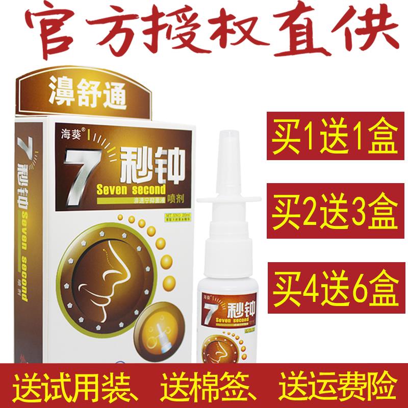 2、如果鼻子塞住了,怎样才能立即通啊?