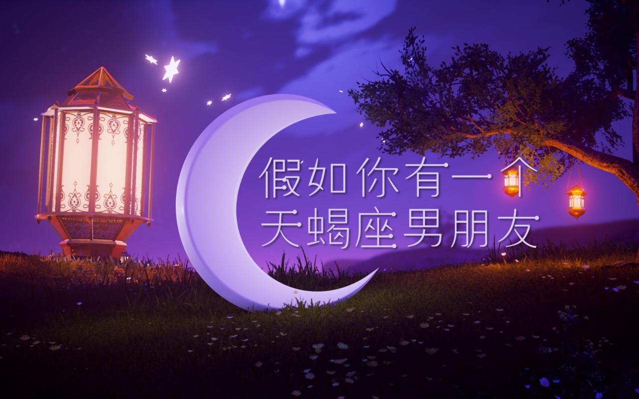 2、天蝎男对女朋友有什么亲密的接触？