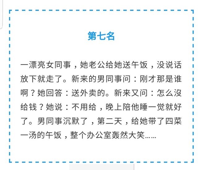 2、开心一刻小笑话。