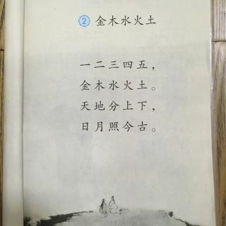 2、五脏五行顺口溜