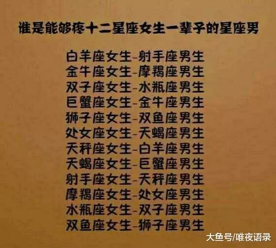 4、天蝎座男生**摸的是女人的哪个部位