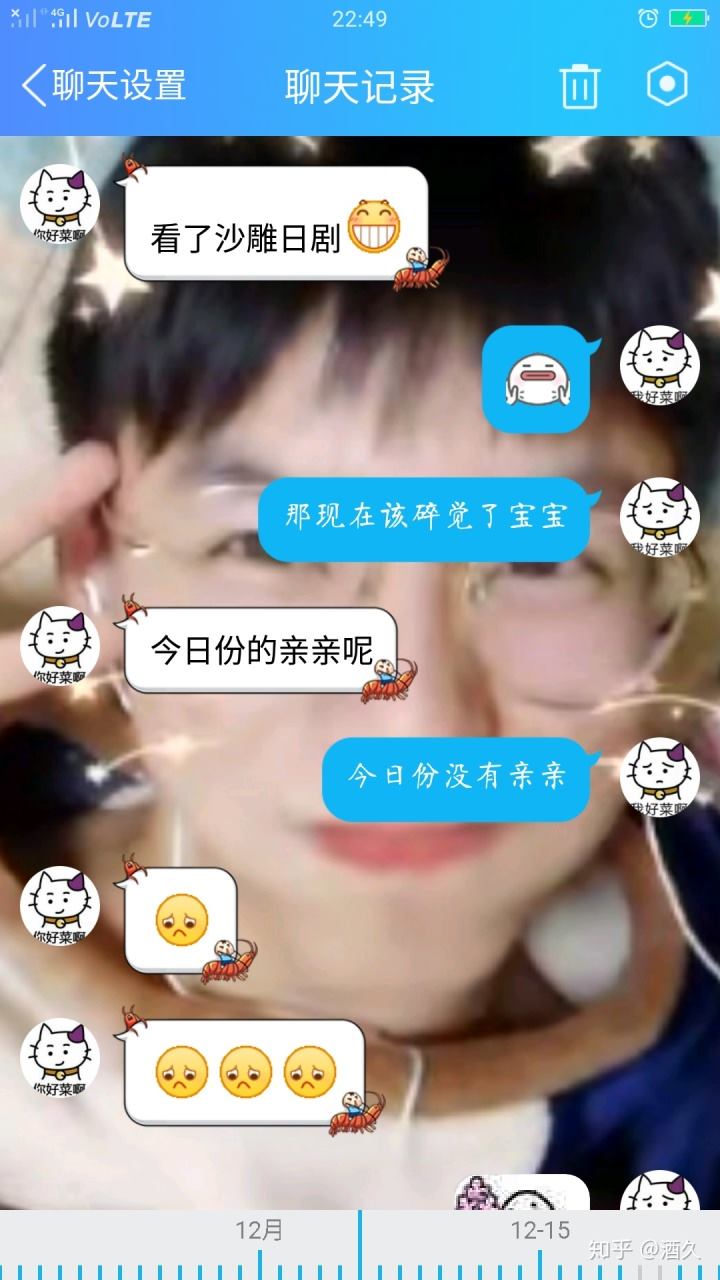 2、男友让我吃他的那根东西。该吃吗