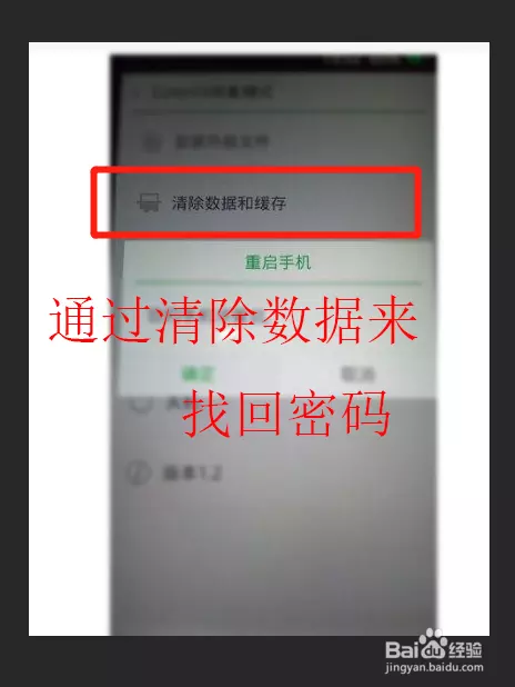 3、捡到一个OPPO手机 怎么解锁？