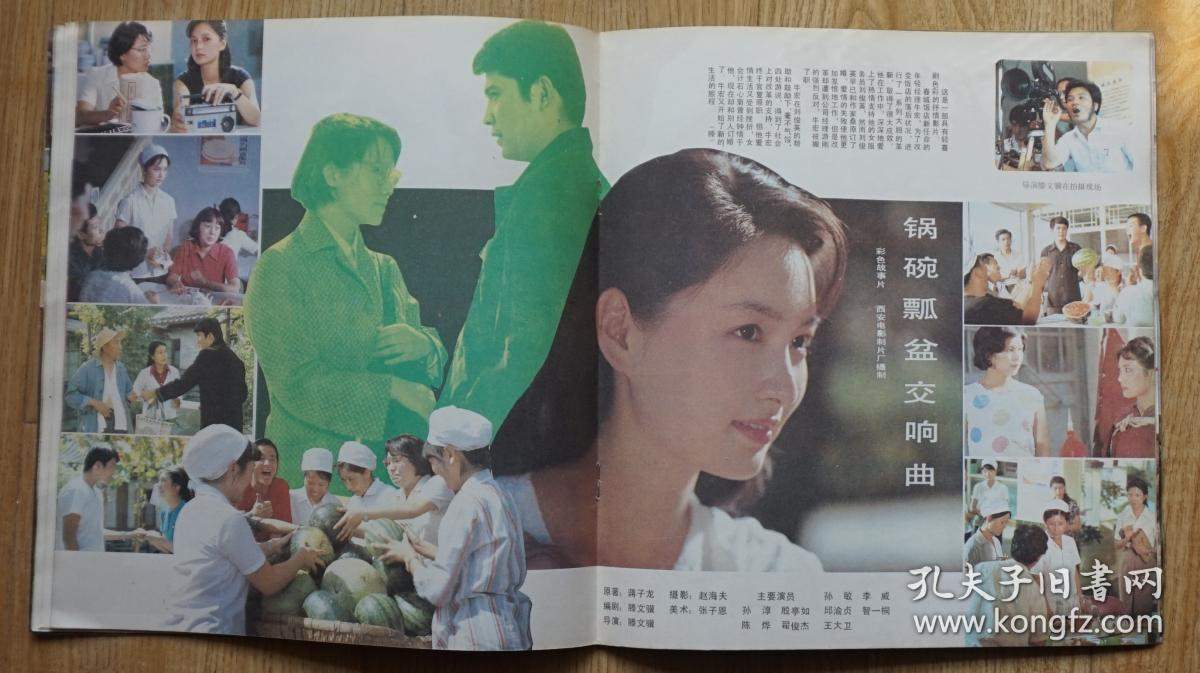 2、加代老婆张静现状