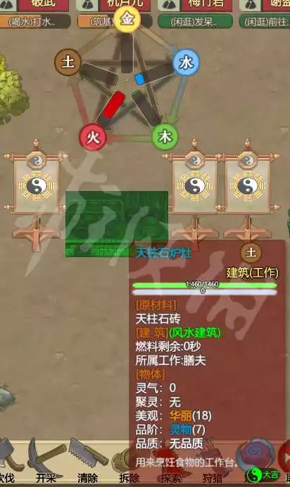 4、五行聚灵阵怎么