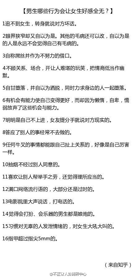 2、男生好感和喜欢的区别是什么？