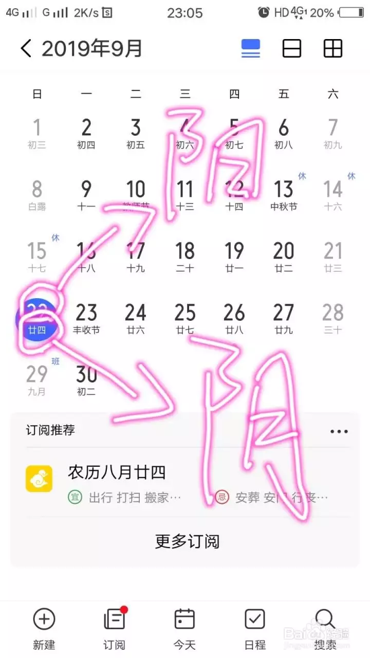 3、万年历阴历转阳历查询阳历年8月14历多少