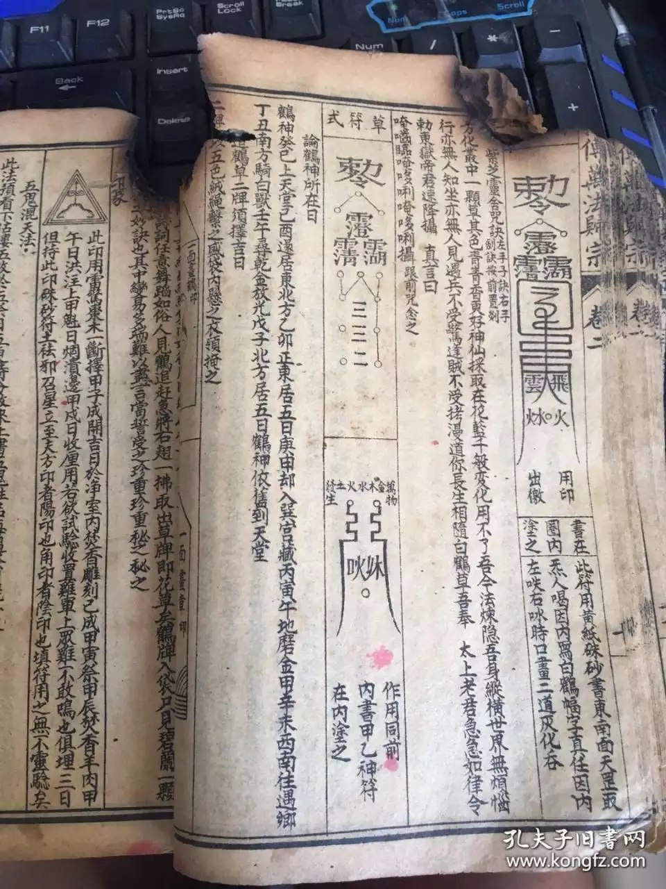 4、如何作法求雨？