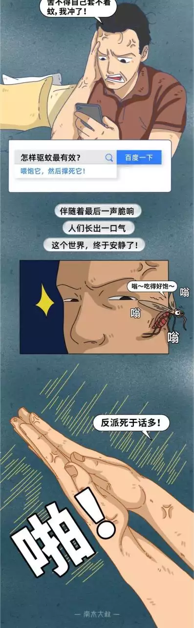4、早上被乱醒是什么感受？