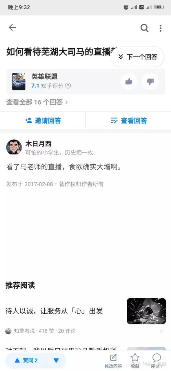 4、我本红羊劫外身 是什么意思？