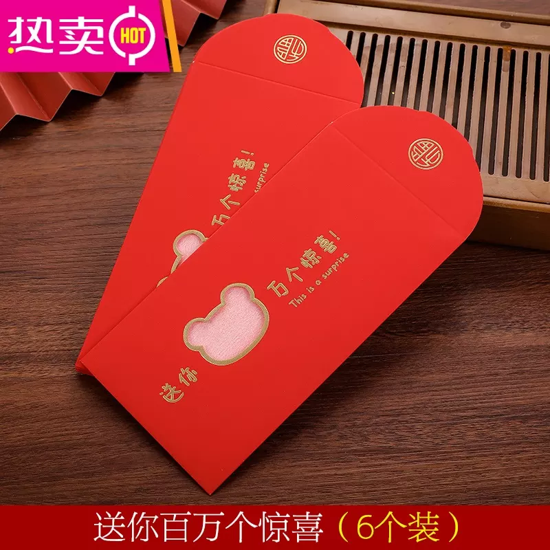 3、十个红包十句生日祝福