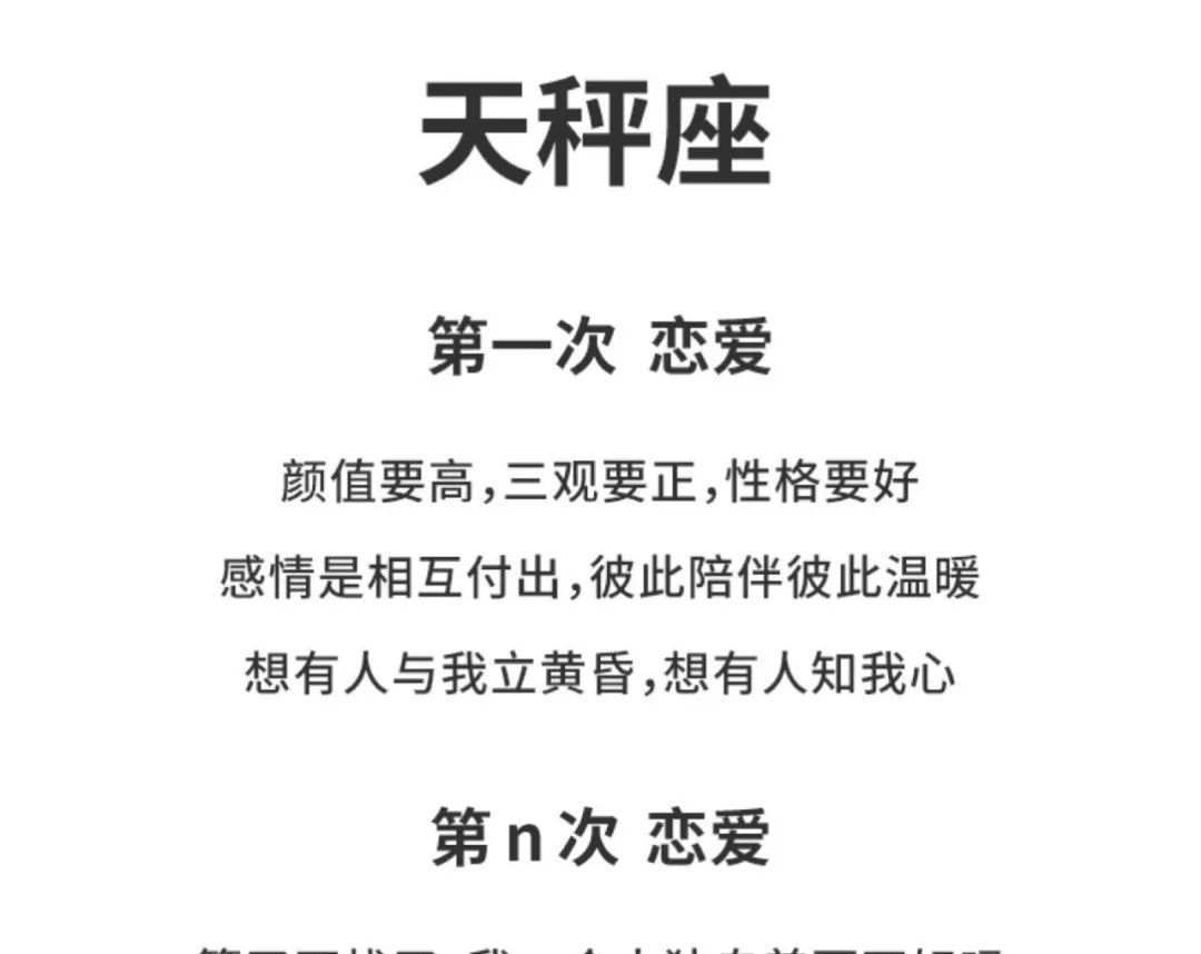 2、星座是天秤座的性格怎么样