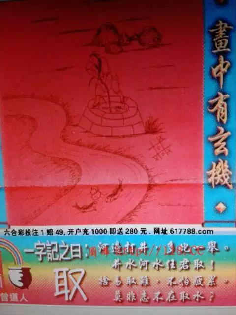 4、猿形人相非,四夷统一庆佳祥。 送:不分为 猜一生肖