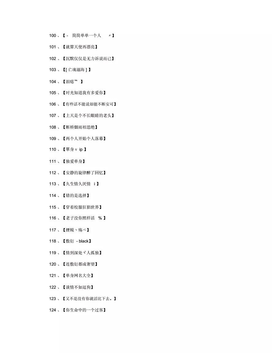 4、怎么输入自己的姓名取网名？