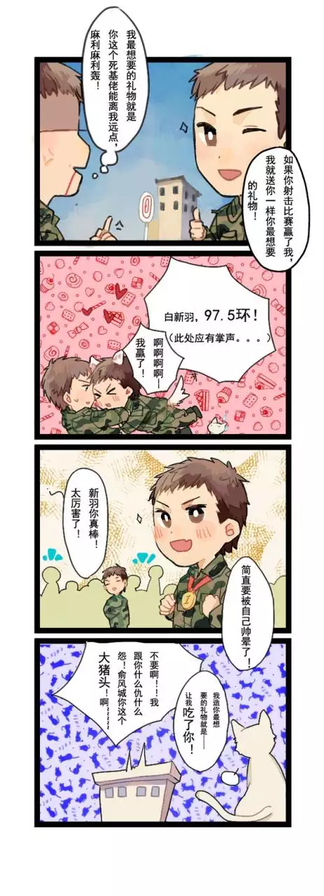 3、《小白杨》水千丞 txt！包括被的部分还有番外