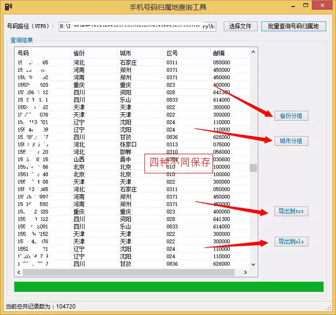 4、手机上怎么看号码的户主名字