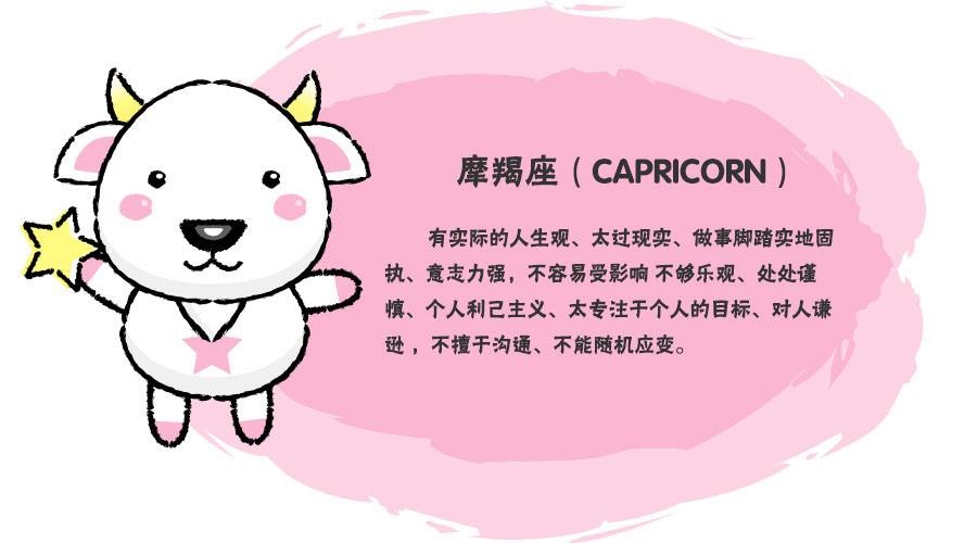 2、摩羯座女生性格特点？