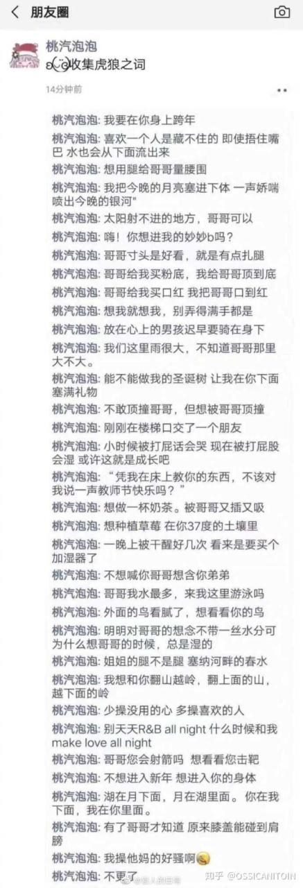 2、撩汉套路情话有哪些？