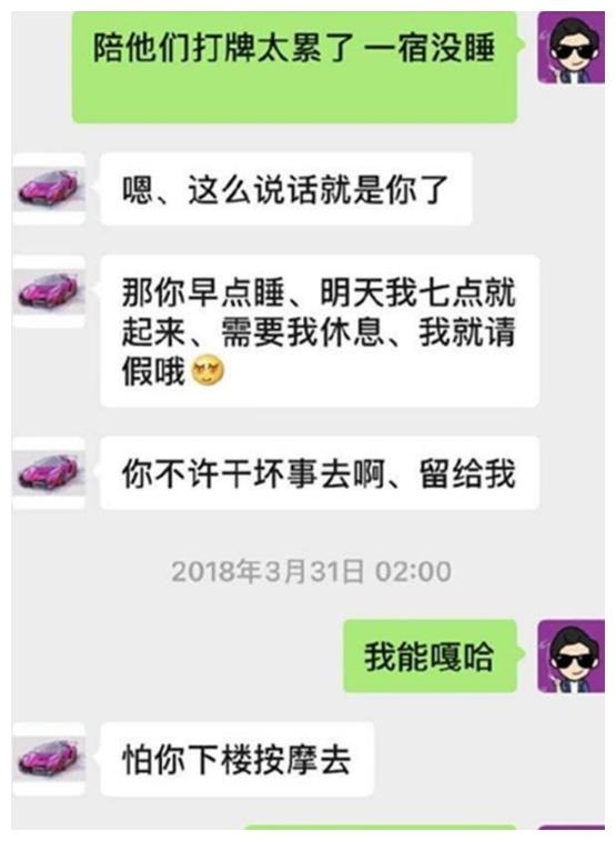 2、老公和小三的聊天记录算证据吗