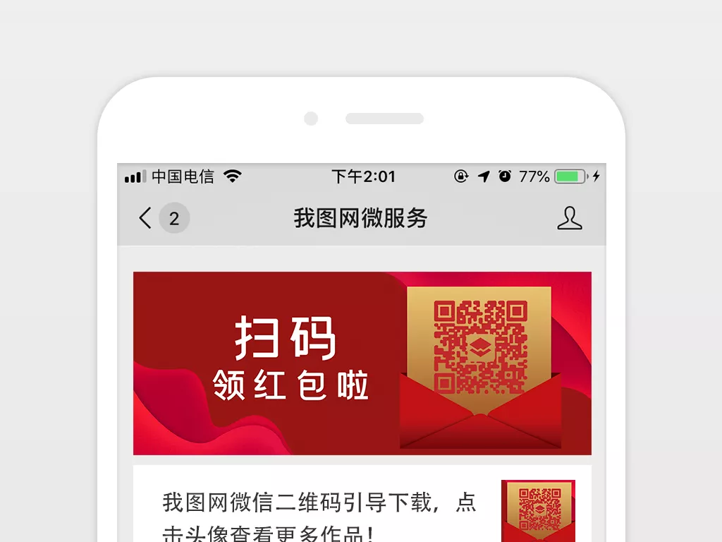 3、微信上面很多一扫二维码就能进去一链接，然后可以领红包，红包金额有多有少，但是都要先付钱怎么制做链接