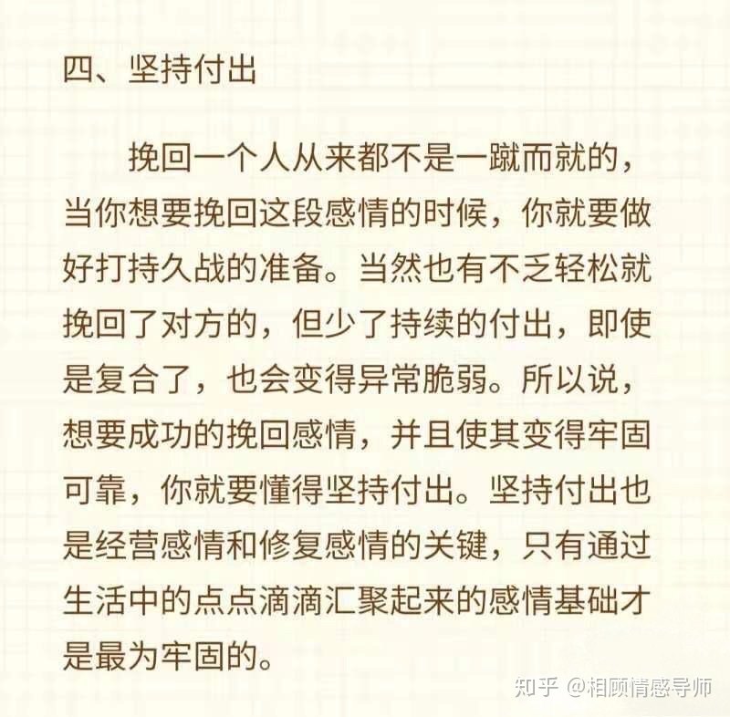 2、怎么挽回感情，国学谢享霖教您