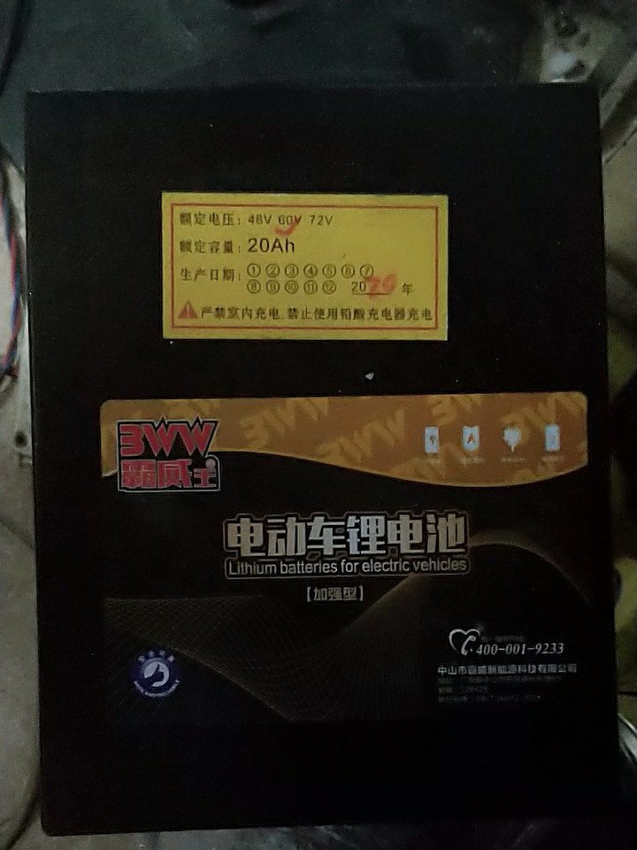 2、电池能跑多远？