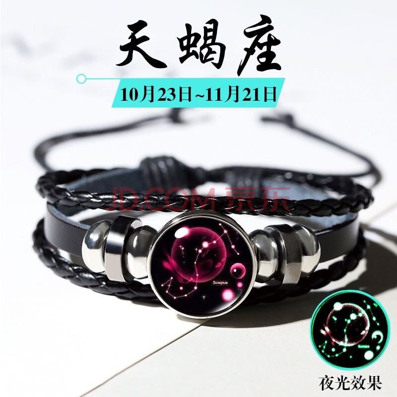 2、天蝎男可以和射手女在一起吗。