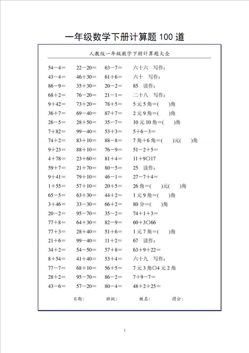 1、初中一年级的有理数混合运算题 要50道 不要答案 大家帮忙啊 谢谢各位了