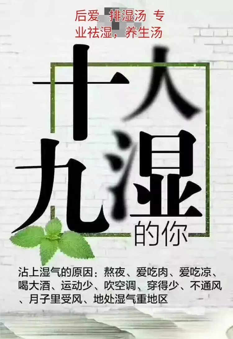 4、十胖九湿，湿气到底如何去除？
