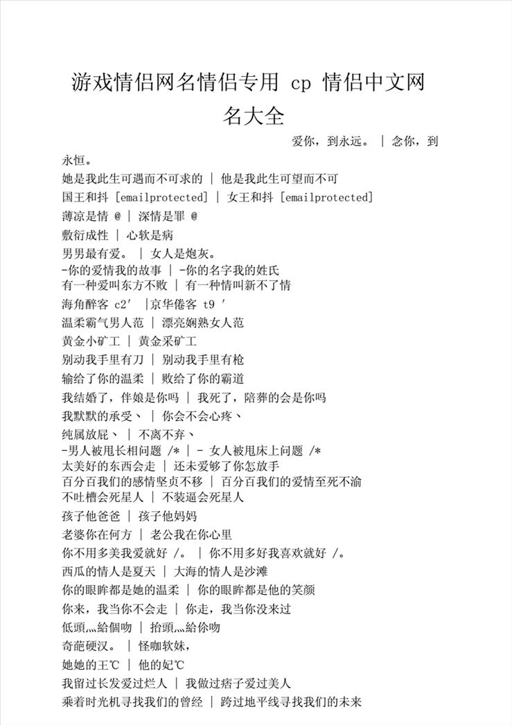 2、带污带撩的qq网名