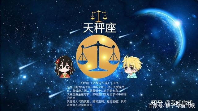 2、天秤座爱上一个人的表现是怎样的？