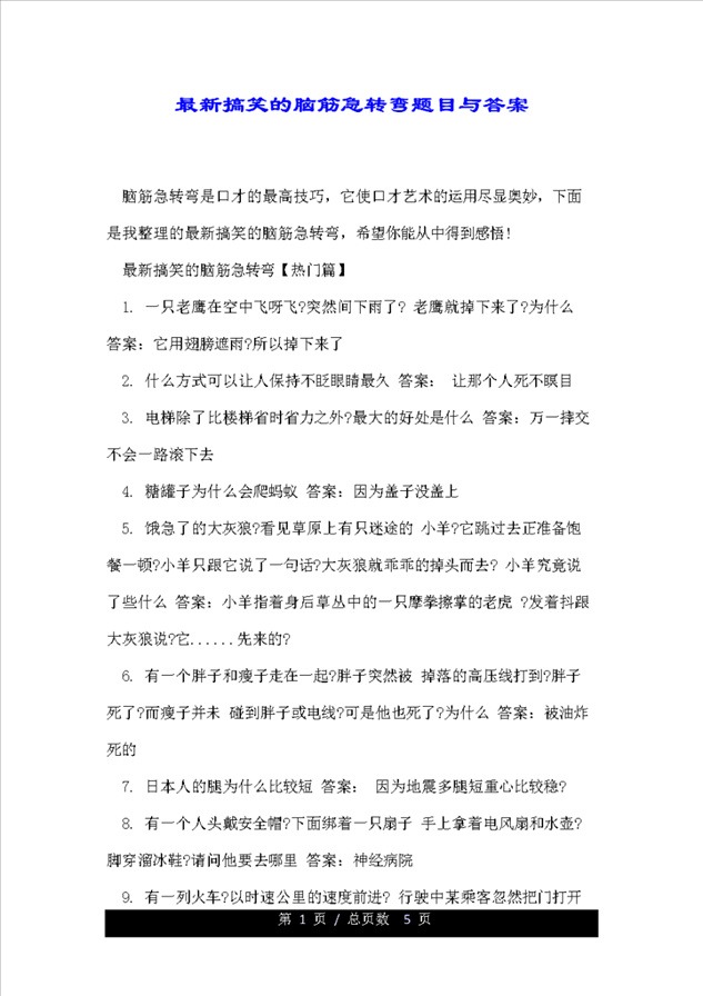 2、．．．．．．题目多全答对了50分～