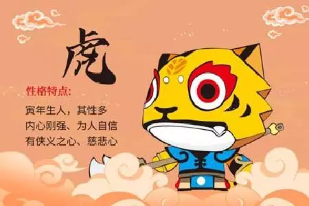 3、年属虎六月生人的运气