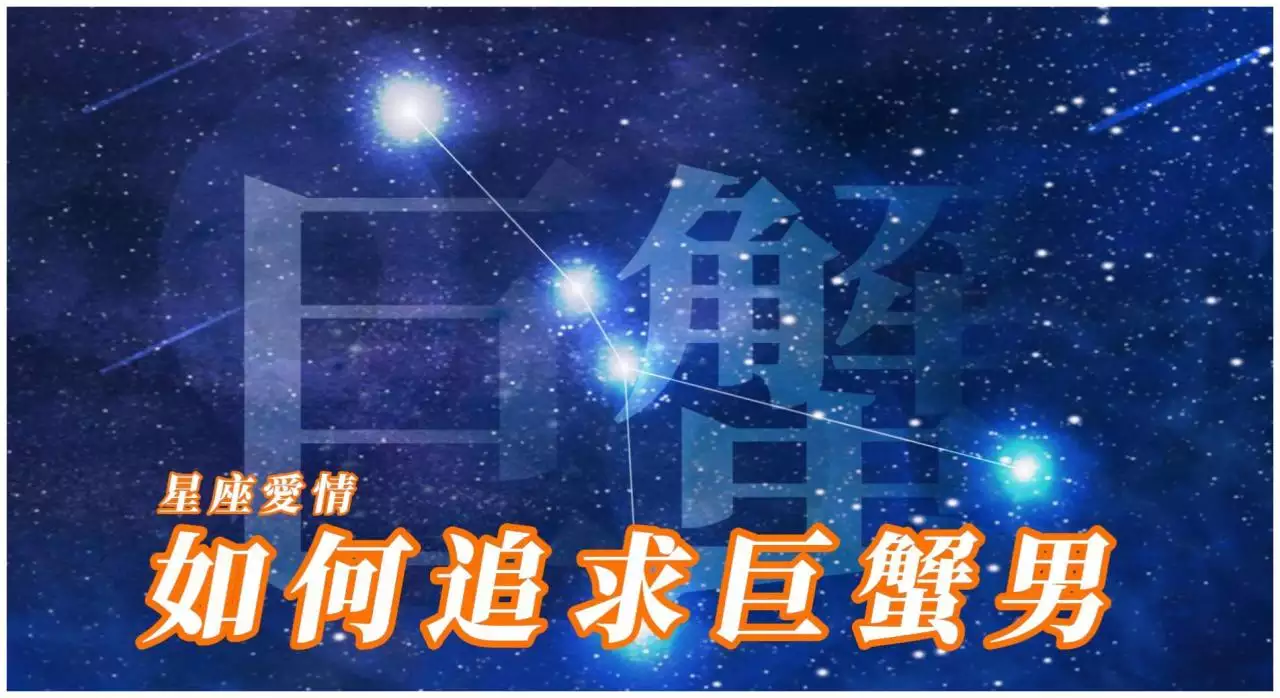 3、哪个星座最渣