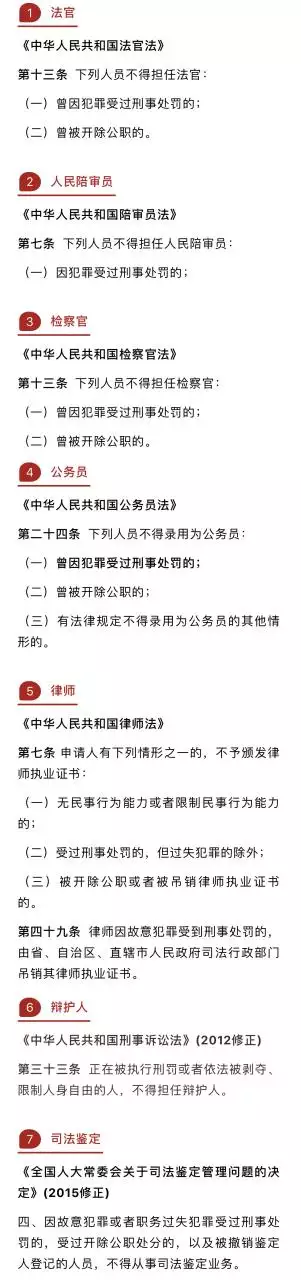 3、和一个有案底的人结婚会怎么样