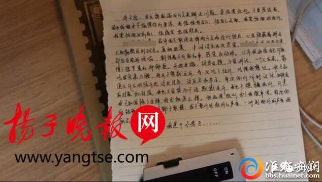 2、为什么有些人前,要写遗书?