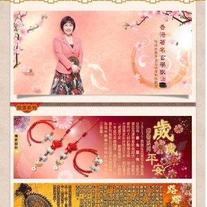 2、麦玲玲准不准?