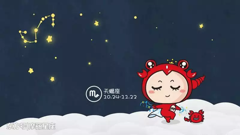 4、天蝎座的男生**都很强吗?