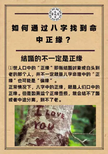 4、感觉自己遇到了正缘,家人们也都说他就是正缘,可是**还是分手了!那到底是不是正缘?