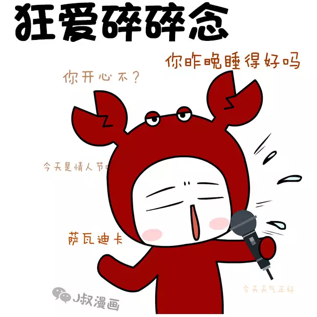 3、巨蟹男对你忽冷忽热故意冷落你是喜欢