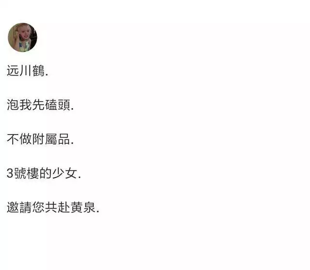 3、二字伤感id繁体有哪些？