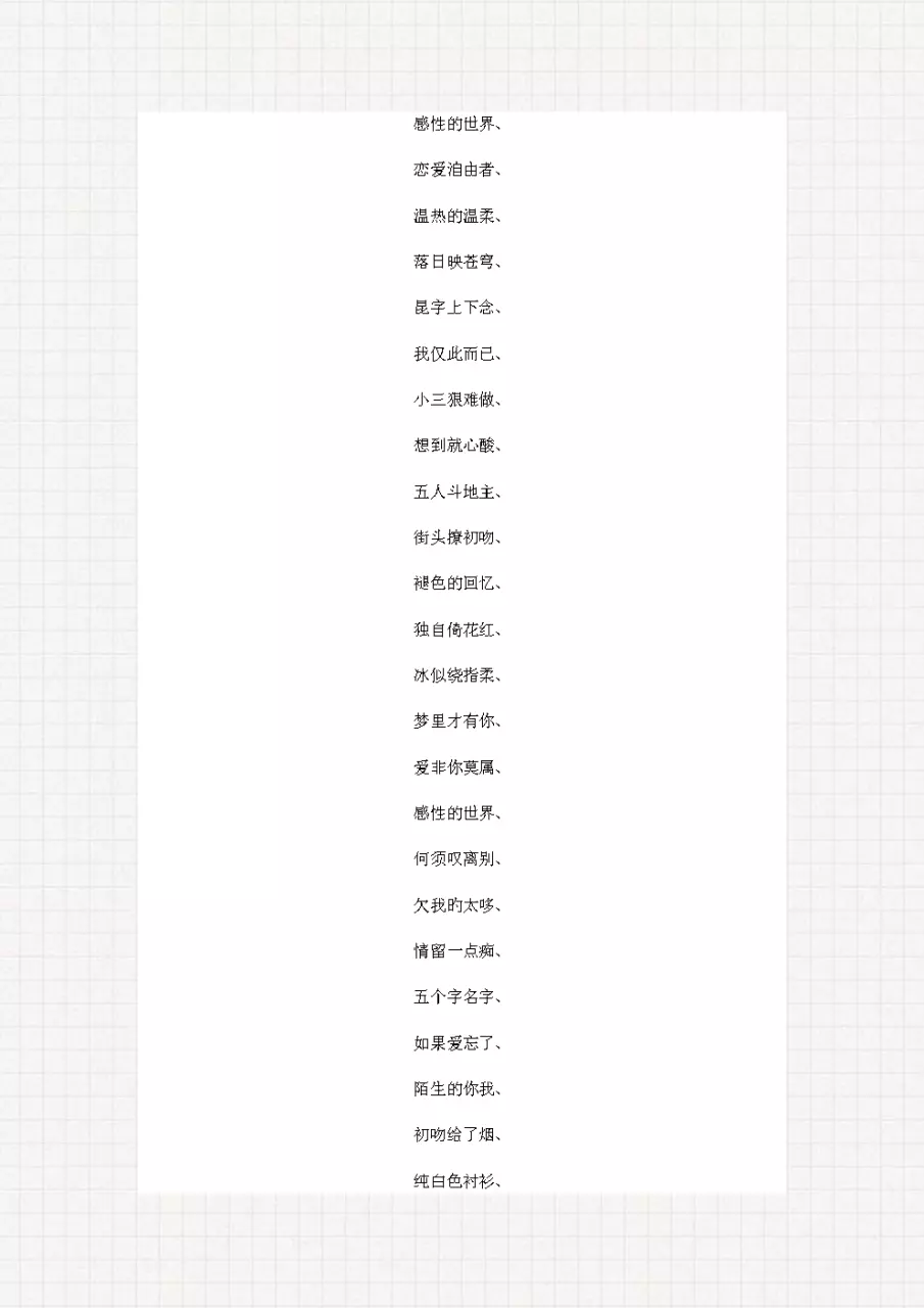 4、带点污的情侣网名