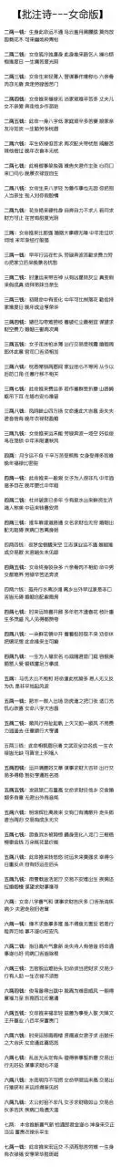 3、袁天罡称骨算命女版